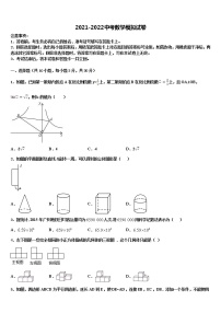 广东省佛山市顺德区龙江镇2022年中考数学适应性模拟试题含解析