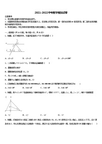 广东省恩平市重点名校2022年十校联考最后数学试题含解析