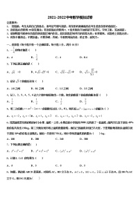 广东省梅州市名校2022年中考联考数学试卷含解析