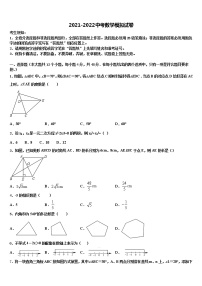 广东省广州市南沙2022年中考考前最后一卷数学试卷含解析