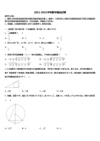 广东普宁市下架山中学2021-2022学年中考数学考试模拟冲刺卷含解析