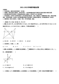 广西南宁四十九中学2021-2022学年中考冲刺卷数学试题含解析