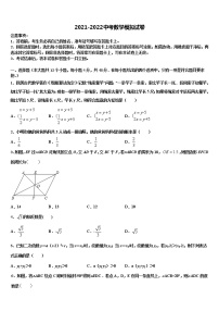 广东省肇庆市肇庆院附属中学2022年十校联考最后数学试题含解析