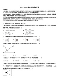 广西钦州市第二中学2022年中考数学五模试卷含解析