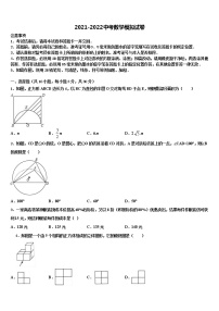 哈尔滨市第六十九中学2021-2022学年中考冲刺卷数学试题含解析