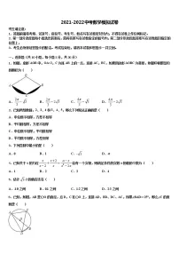 贵州省绥阳县2021-2022学年中考三模数学试题含解析
