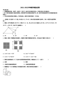 广东省肇庆市肇庆第四中学2022年中考数学模拟预测试卷含解析