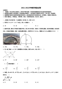 广西贵港市覃塘区重点名校2022年中考数学最后冲刺模拟试卷含解析