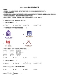 贵州省安顺市2021-2022学年中考二模数学试题含解析