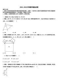 广西柳州市鱼峰区二十五中学2022年中考数学适应性模拟试题含解析