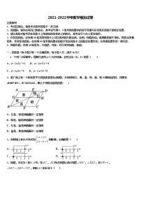 贵州省从江县市级名校2022年中考适应性考试数学试题含解析