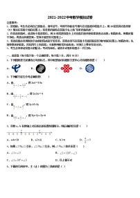 广西壮族自治区贵港市覃塘区2021-2022学年中考适应性考试数学试题含解析