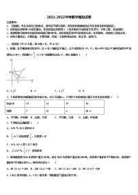 广西壮族自治区河池市罗城仫佬族自治县重点中学2022年中考数学五模试卷含解析