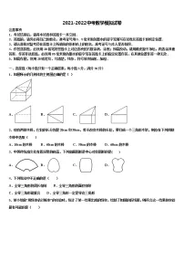 广西兴业县重点达标名校2022年中考数学模拟预测试卷含解析