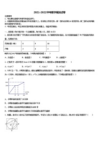 广西河池市巴马县重点中学2022年中考数学全真模拟试题含解析