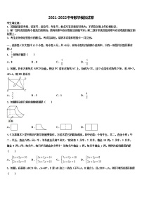 广西河池市两县重点名校2021-2022学年中考数学全真模拟试卷含解析