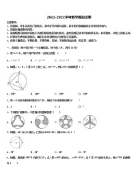 广西防城港市上思县重点达标名校2022年中考数学最后一模试卷含解析