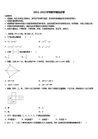 广西防城港市重点中学2021-2022学年毕业升学考试模拟卷数学卷含解析