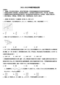 广西壮族自治区玉林市博白县重点名校2022年中考五模数学试题含解析