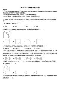 河南省南阳市邓州市重点名校2022年中考数学全真模拟试卷含解析