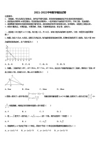 河北省唐山市路北区重点达标名校2022年中考数学四模试卷含解析