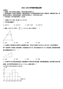 河南省南阳内乡县联考2021-2022学年中考数学模拟预测题含解析