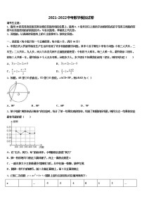 河北省张家口市桥西区2022年中考数学模拟试题含解析