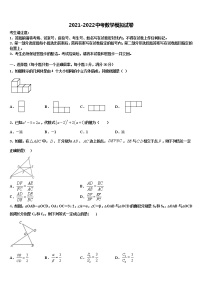 河北省献县重点达标名校2022年中考数学押题试卷含解析