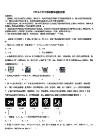 杭州市十五中教育集团2021-2022学年中考数学全真模拟试卷含解析