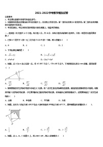 海南省海口市秀英区市级名校2021-2022学年中考联考数学试卷含解析