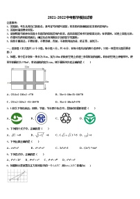 河北省唐山乐亭县联考2021-2022学年中考试题猜想数学试卷含解析