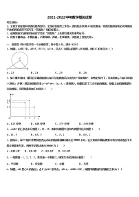 河北省正定县重点中学2022年中考数学猜题卷含解析