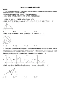 河北保定市博野县2022年中考联考数学试题含解析