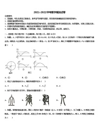 河南省三门峡灵宝市重点中学2021-2022学年中考数学全真模拟试卷含解析