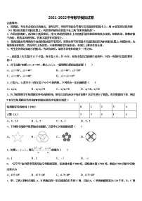 河北省石家庄市深泽县达标名校2022年中考数学最后冲刺模拟试卷含解析