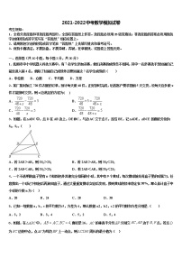 河北保定雄县2021-2022学年中考数学模拟精编试卷含解析