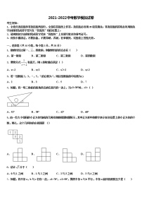 海南省屯昌县达标名校2022年十校联考最后数学试题含解析