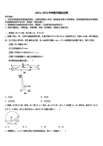 河北省廊坊市重点达标名校2022年中考猜题数学试卷含解析