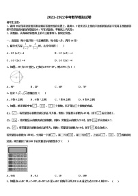 河北省保定市冀英学校2021-2022学年中考数学猜题卷含解析