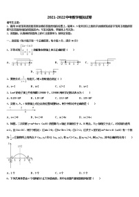 合肥市45中重点达标名校2022年中考数学适应性模拟试题含解析