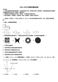 河北省石家庄市行唐县2022年中考数学考试模拟冲刺卷含解析