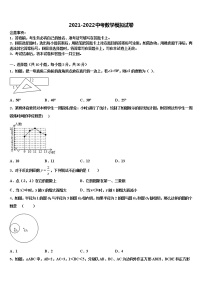 河北省邢台市第一中学2022年中考适应性考试数学试题含解析