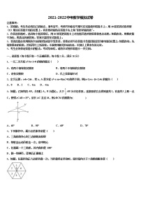 河南省南阳南召县联考2022年中考数学模拟预测试卷含解析