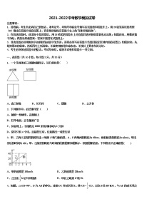 河南省安阳市安阳一中学2022年中考数学模试卷含解析