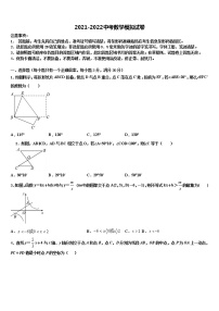 河南省安阳内黄县联考2022年中考三模数学试题含解析