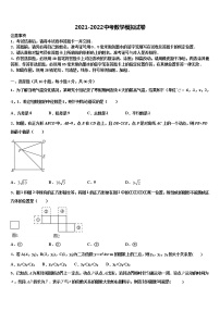 河北省石家庄市41中学2022年中考数学最后一模试卷含解析