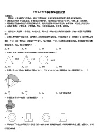 湖北省黄冈市启黄中学2021-2022学年中考联考数学试卷含解析