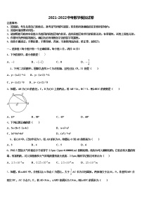 湖北省荆州市监利县重点中学2021-2022学年中考数学考前最后一卷含解析