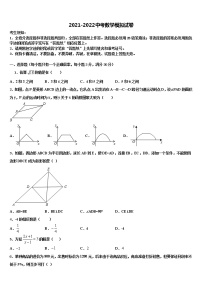 湖北省随州市曾都区2021-2022学年中考数学押题试卷含解析