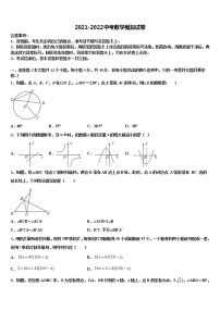 黑龙江省哈尔滨市哈十七中学2022年中考数学模拟精编试卷含解析